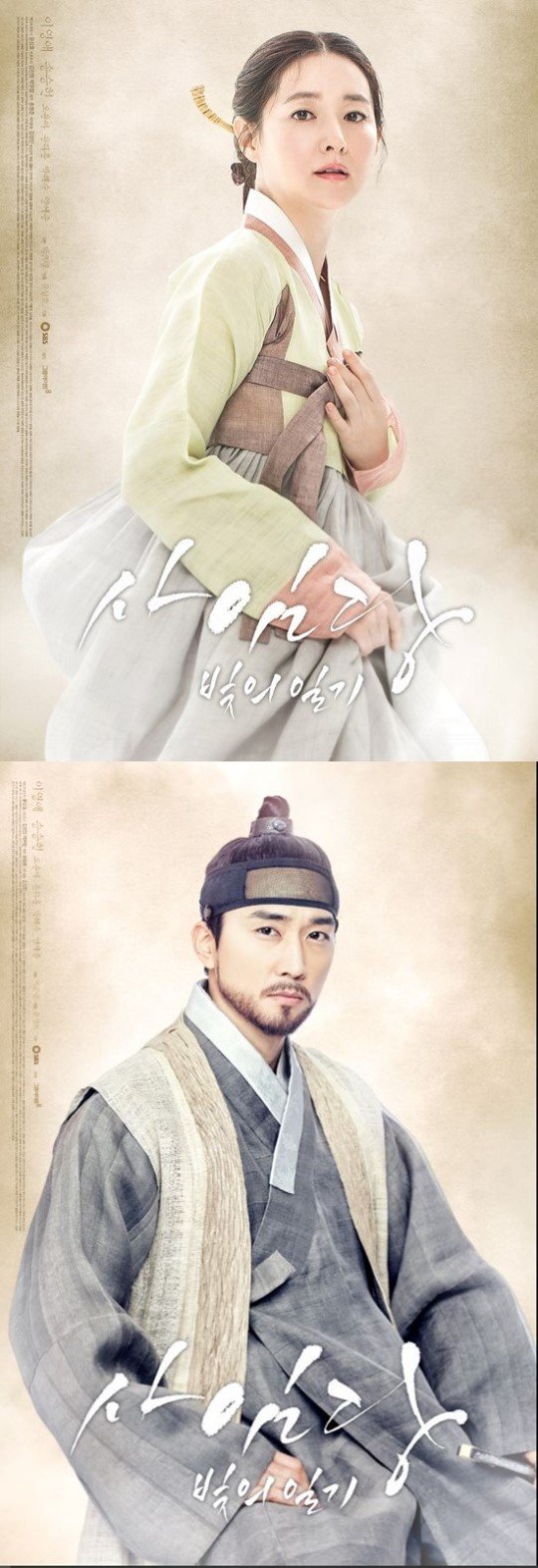 Poster nhân vật của Lee Young Ae và Song Seung Hun trong drama 'Saimdang: the Herstory'