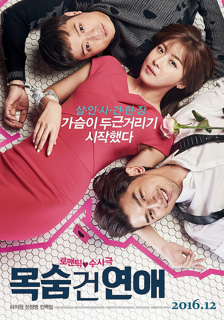 Ha Ji Won, Chun Jung Myung, Bolin Chen trong poster của bộ phim mới nhất