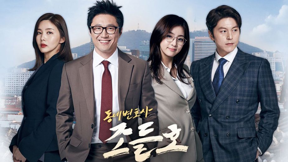 My lawyer Mr Jo mùa 2 diễn viên Park Shin Yang xác nhận tham gia .