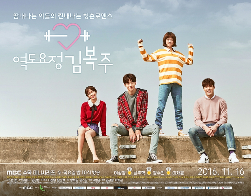 Họp báo "Weightlifting Fairy Kim Bok Joo” 15/11