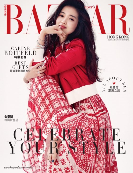 Kim Tae Ri trên ảnh bìa tạp chí Harper’s Bazaar Hong Kong