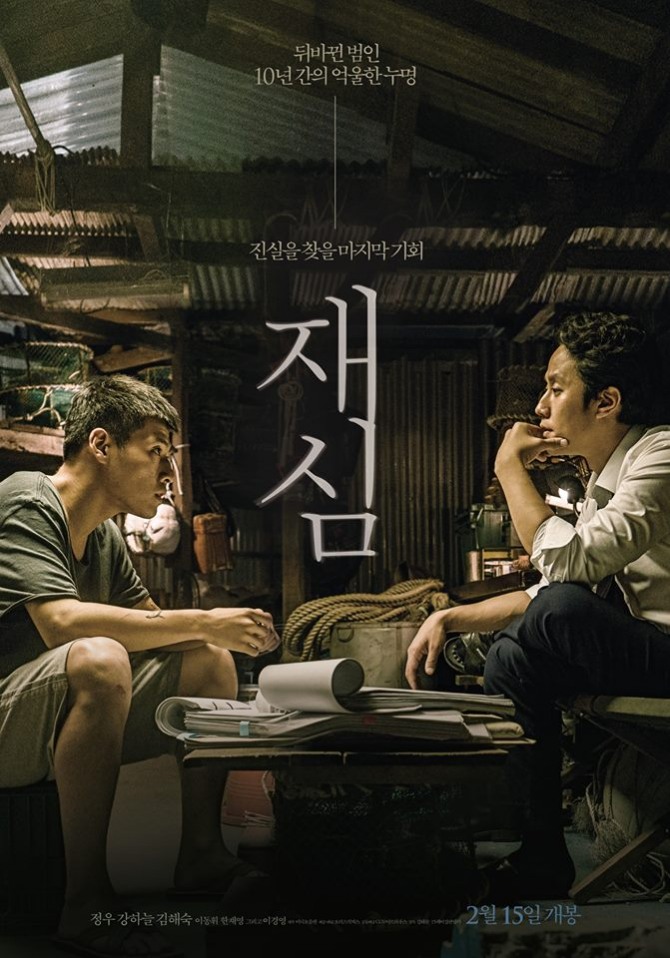 Phim điện ảnh của Kang Ha Neul và Jung Woo được phát hành sớm hơn dự kiến