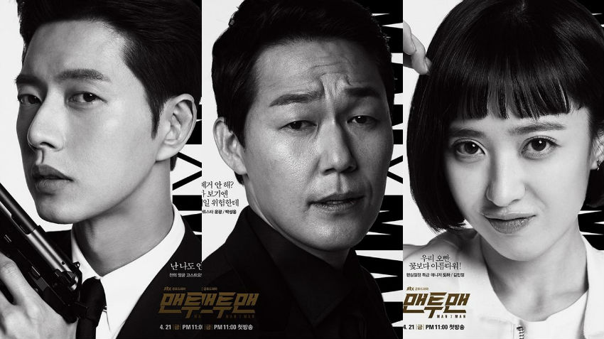 Bộ phim đang được mong chờ của đài JTBC với sự tham gia của Park Hae Jin đã tung ra poster ảnh của các nhân vật