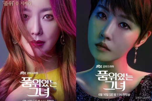 Drama" Woman of Dignity " công bố poster chính thức của Kim Hee Sun và Kim Sun Ah