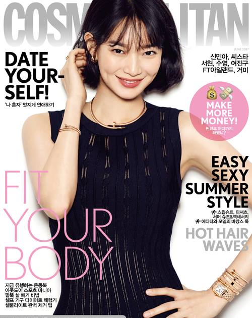 Shin Min Ah quyến rũ trên trang bìa tạp chí Cosmopolitan Korea phát hành số tháng 06/2017