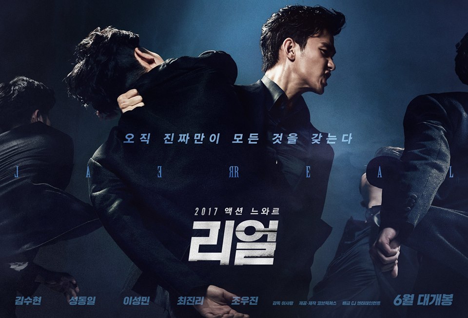 Sự trở lại của Kim Soo Hyun, "Real" công khai 2 teaser poster đầu tiên