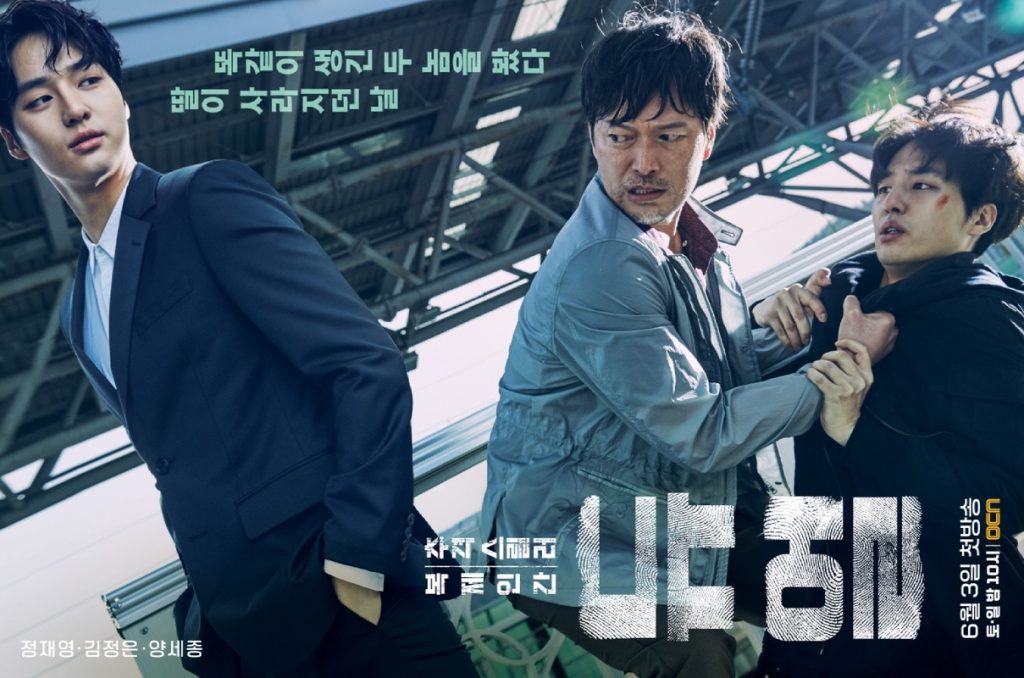Duel: drama khoa học viễn tưởng đầu tiên về nhân bản vô tính của Hàn sẽ lên sóng vào cuối tuần sau trên OCN