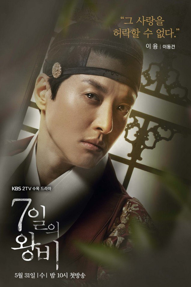 'Queen For 7 Days' trình làng poster cho các nhân vật của Lee Dong Gun, Park Min Young và Yeon Woo Jin