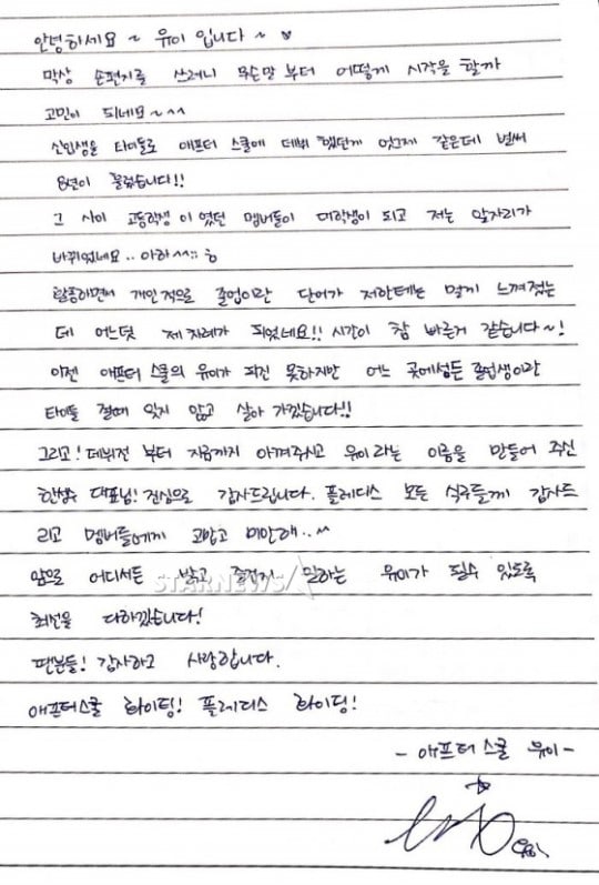 letter-uee