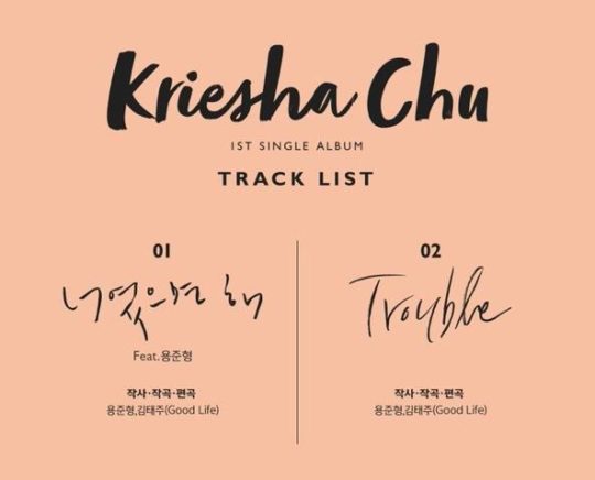 tracklist-kriesha