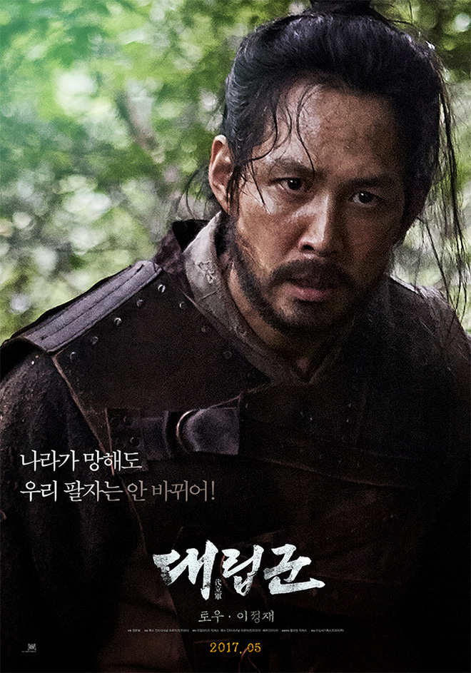 Lee Jung Jae chia sẻ về quá trình quay 'Warriors Of The Dawn'