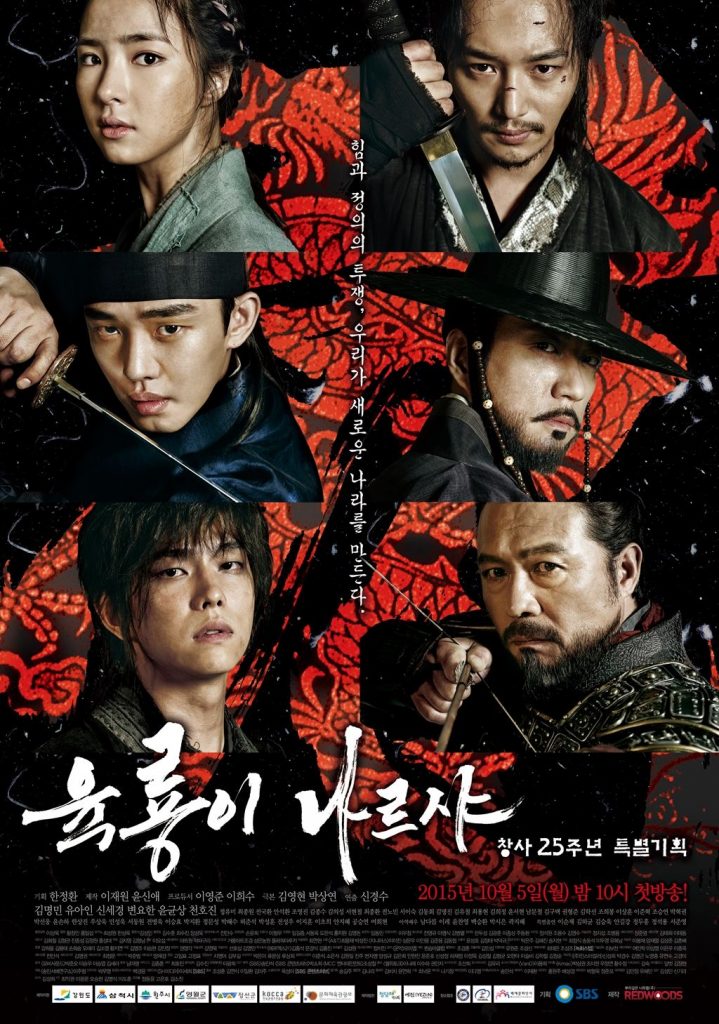 Đạo diễn "Six Flying Dragons" quay trở lại với tác phẩm mới