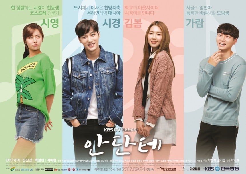 Lee-Ye-Hyun-Kai-Kim-Jin-Kyung-Baek-Chul-Min-Andante