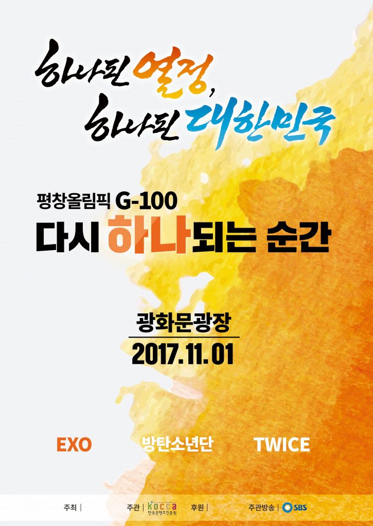 Pyeongchang-Olympics-G-100-EXO-BTS-TWICE