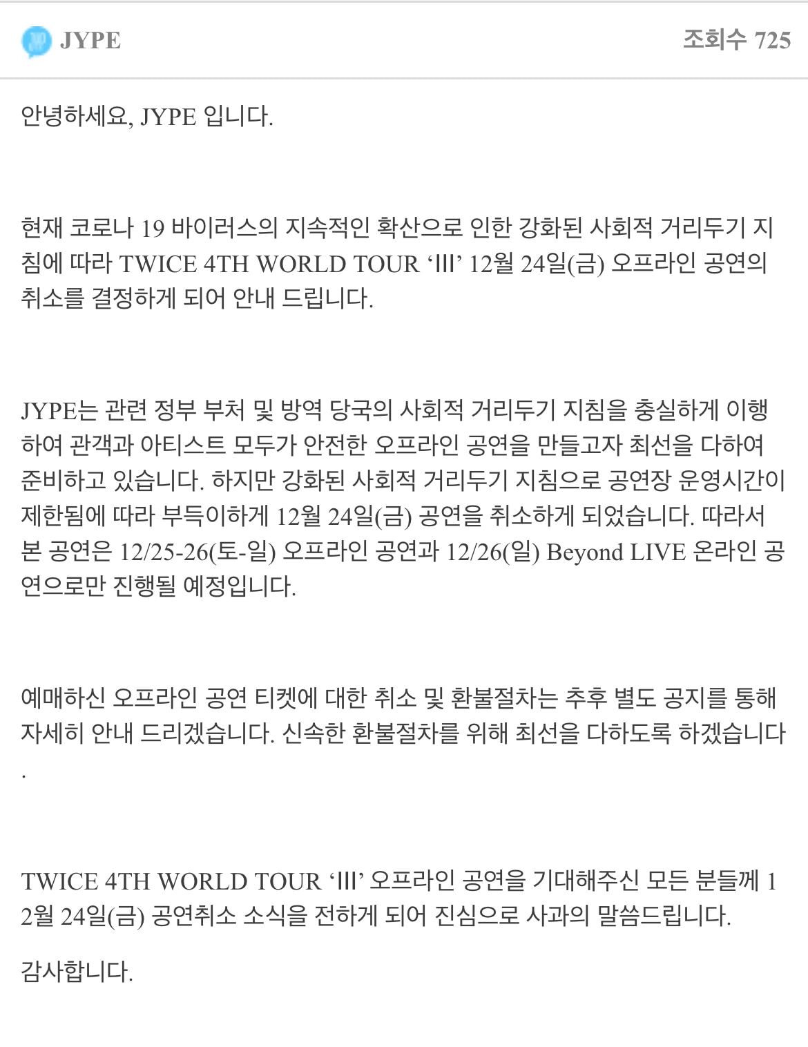 theqoo: TWICE hủy concert ngày 24/12 tại Hàn Quốc