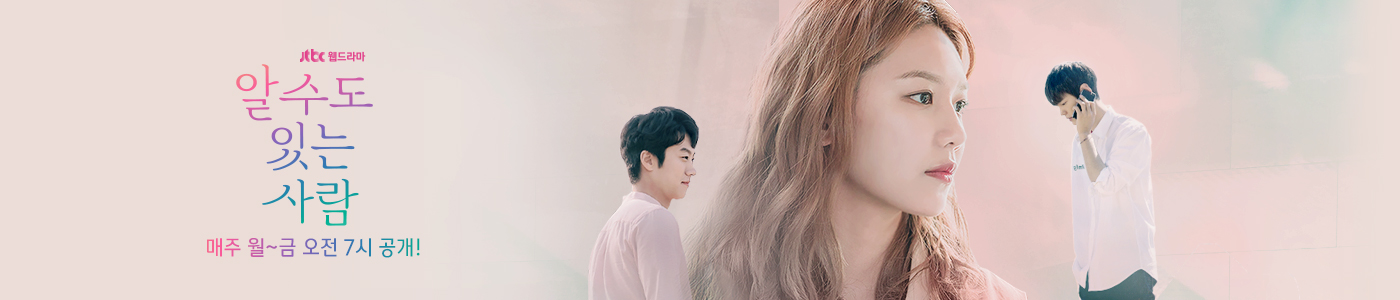 Họp báo webdrama "Person You May Know" 31/7