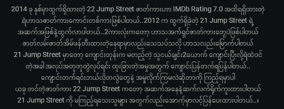 22 jump street full movie free dailymotion
