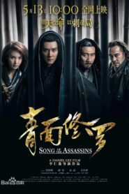 Song of the Assassins 2022 (Myanmar Subtitle}