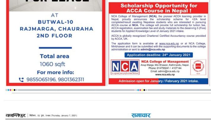 Scholarship Opportunity for ACCA in 2021