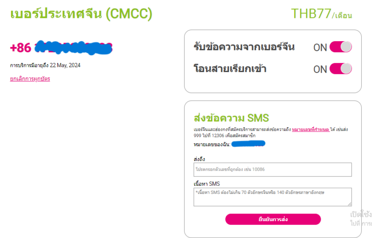 #26 - วิธีสมัครบัญชีคอมมู Developer/Data/AI จีนอย่าง CSDN | Nick Untitled