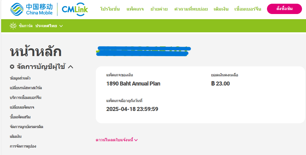 #26 - วิธีสมัครบัญชีคอมมู Developer/Data/AI จีนอย่าง CSDN | Nick Untitled
