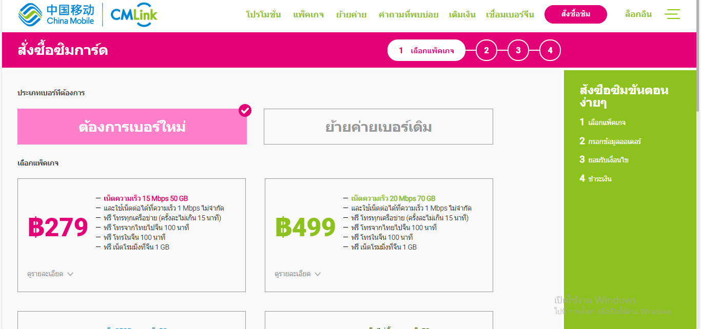 #26 - วิธีสมัครบัญชีคอมมู Developer/Data/AI จีนอย่าง CSDN | Nick Untitled