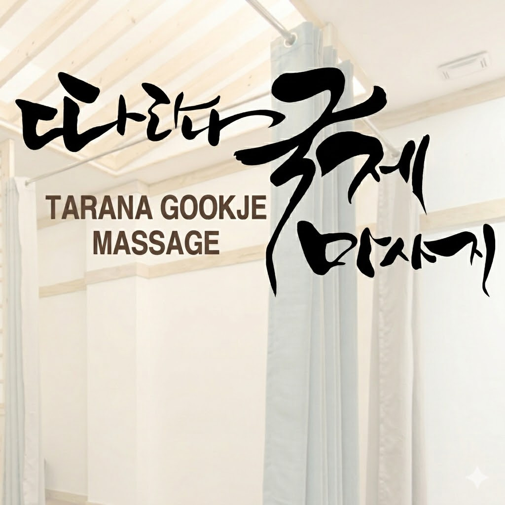 TARANA GOOKJE MASSAGE AND SPA FRIENDSHIP