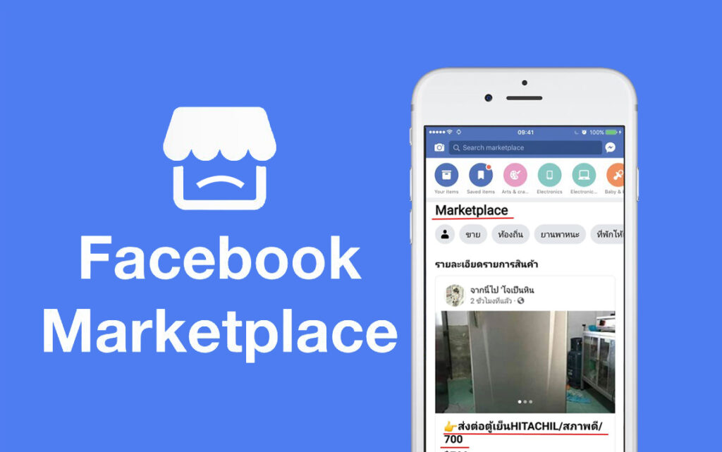 How to change offers on the Facebook marketplace