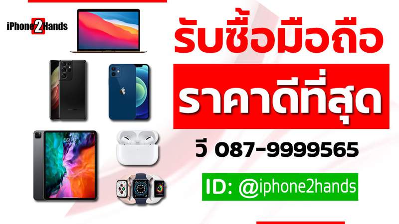 ร บซ อ Iphone 11 Pro Max และ Iphone 12 Pro Max ราคาส ง Phonehip Com