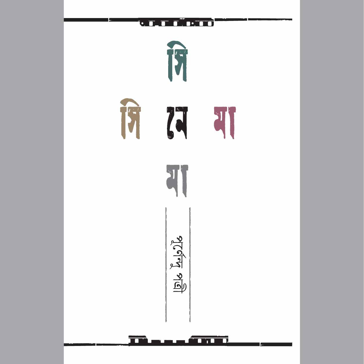 সিনেমা সিনেমা