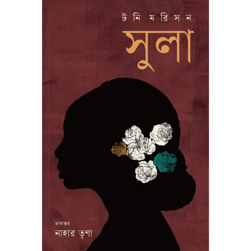 সুলা