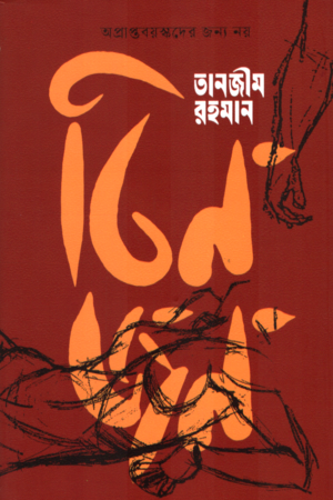 তিনজন
