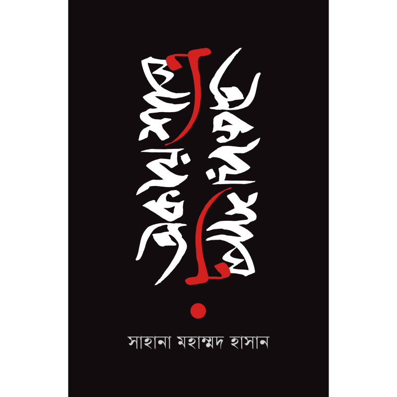 অকায়শাস্ত্র