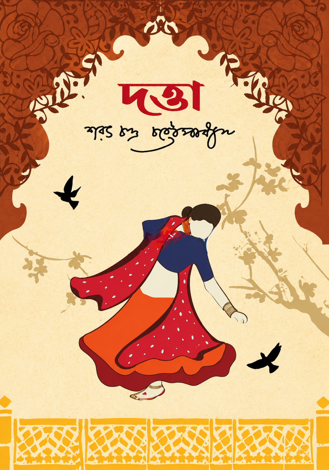 দত্তা (হার্ডকভার)