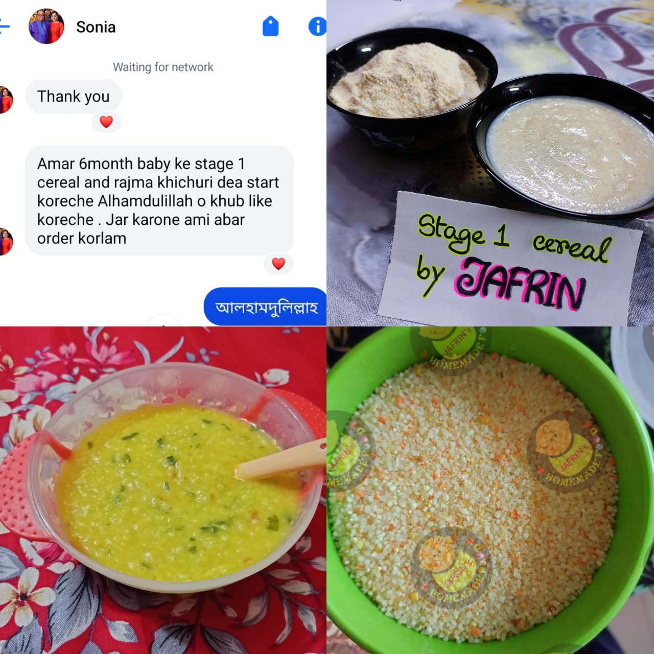 মাল্টিগ্রেইন হেলদি সিরিয়াল স্টেজ ওয়ান