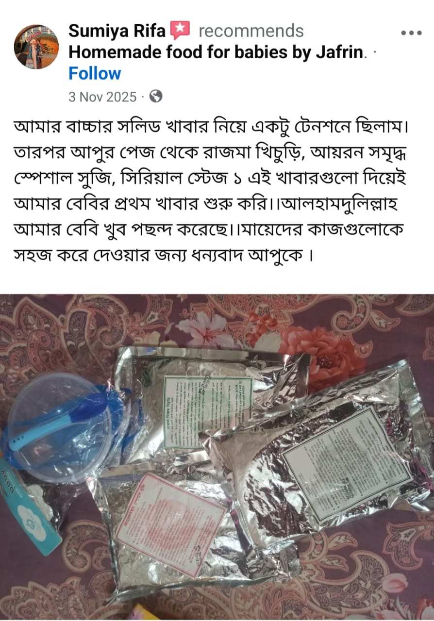 মাল্টিগ্রেইন হেলদি সিরিয়াল স্টেজ ওয়ান
