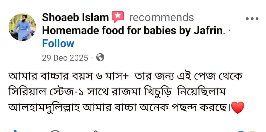 মাল্টিগ্রেইন হেলদি সিরিয়াল স্টেজ ওয়ান