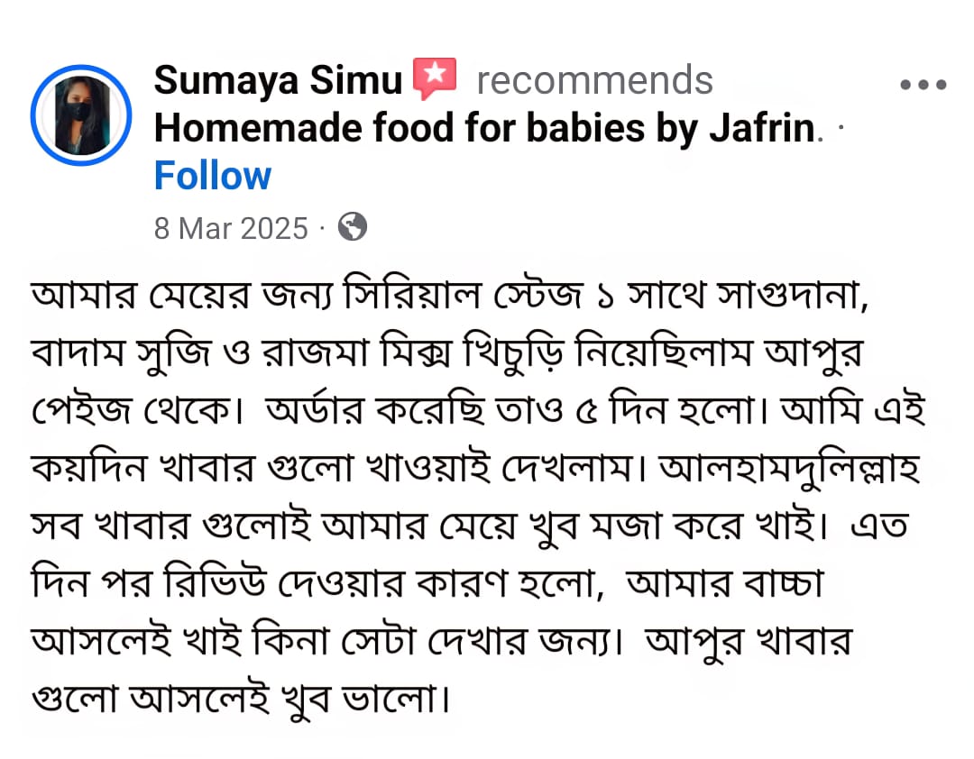 মাল্টিগ্রেইন হেলদি সিরিয়াল স্টেজ ওয়ান