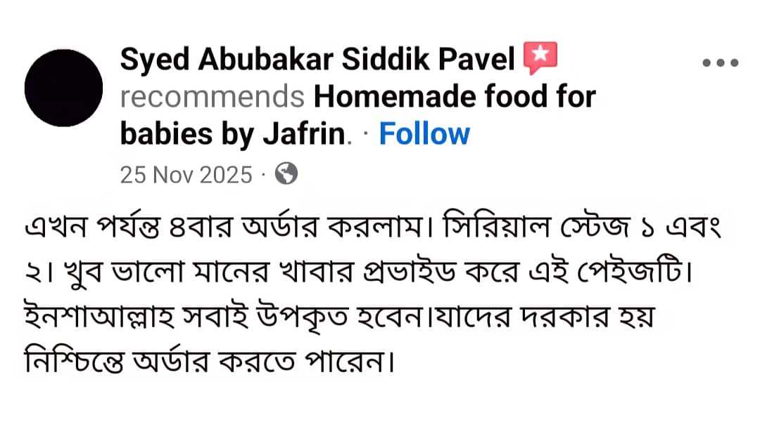মাল্টিগ্রেইন হেলদি সিরিয়াল স্টেজ ওয়ান