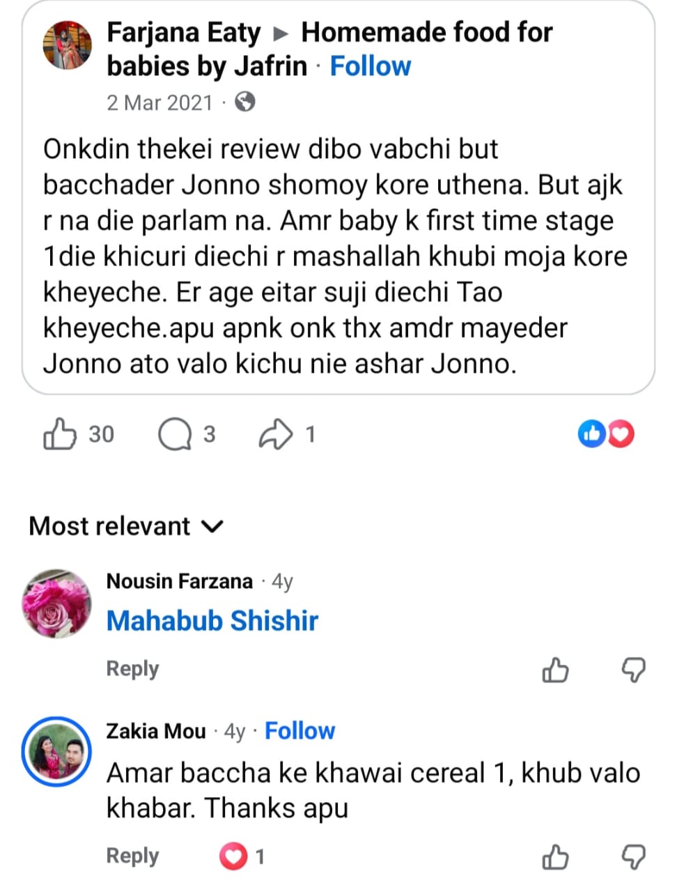 মাল্টিগ্রেইন হেলদি সিরিয়াল স্টেজ ওয়ান