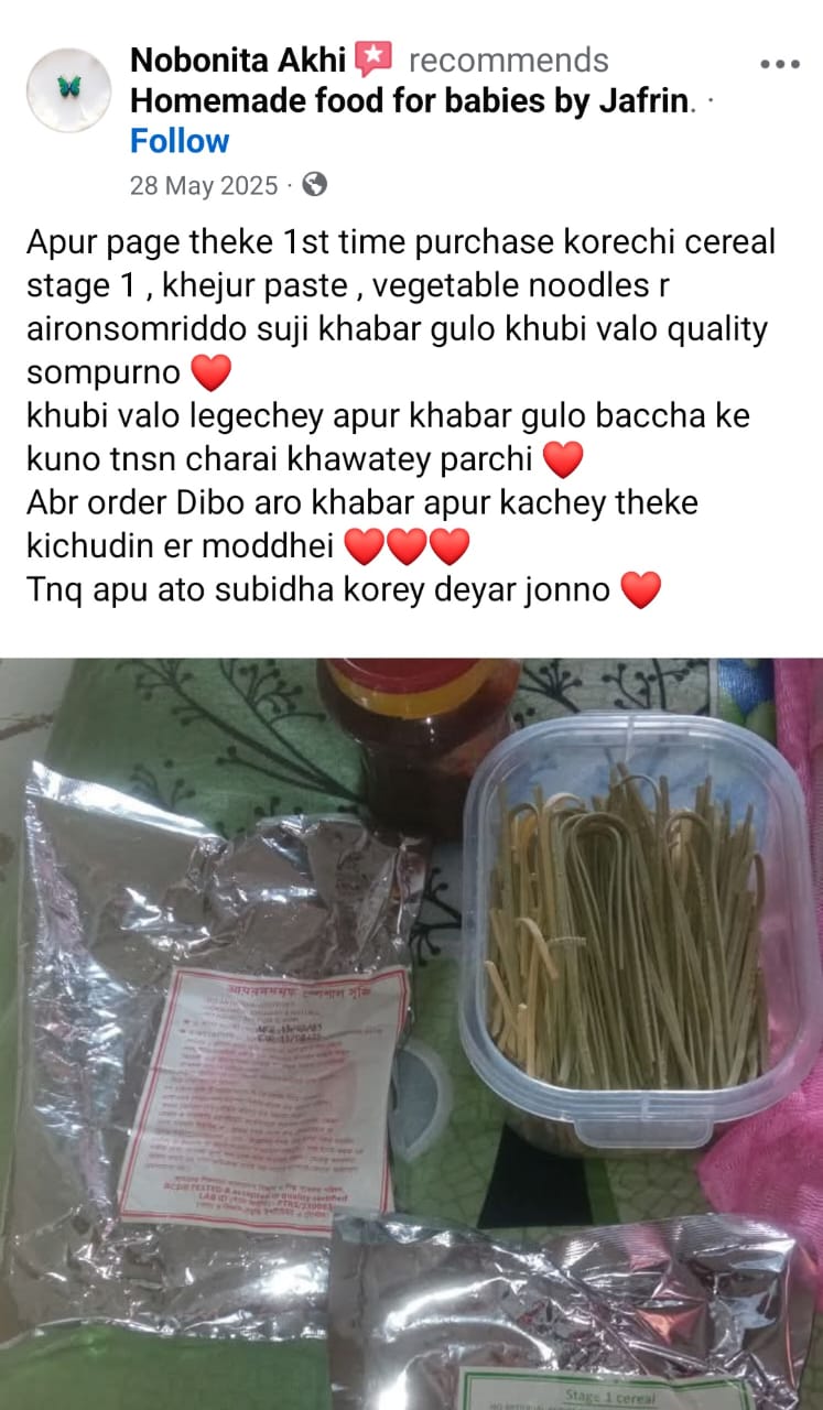 মাল্টিগ্রেইন হেলদি সিরিয়াল স্টেজ ওয়ান