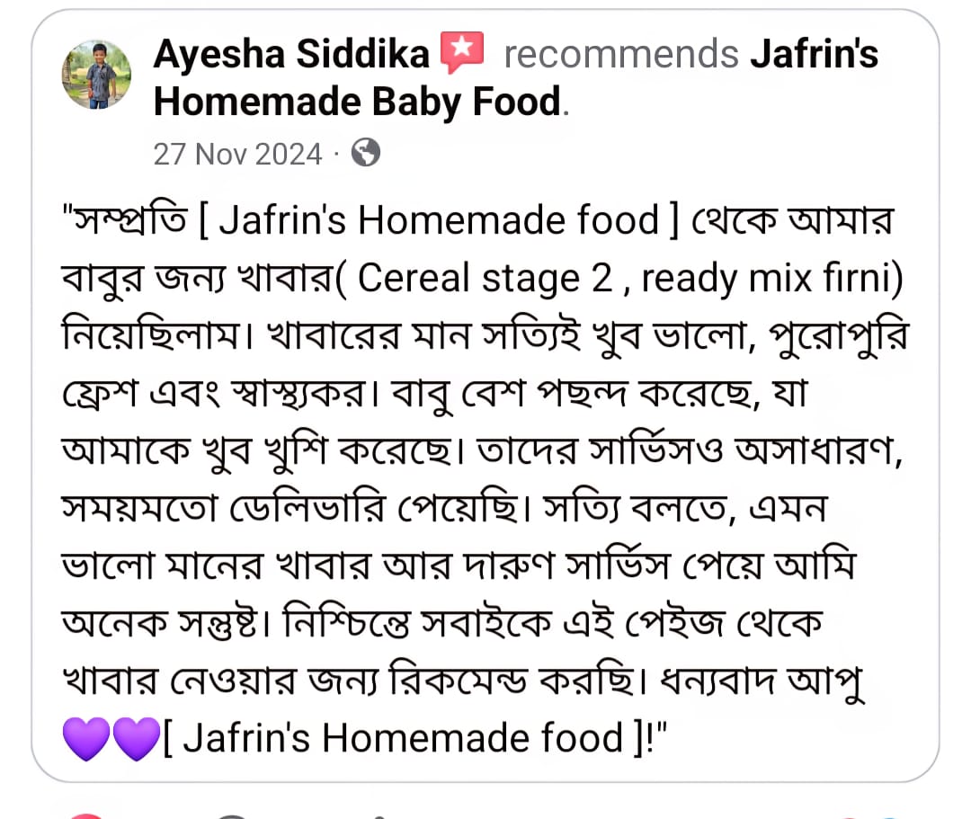 মাল্টিগ্রেইন হেলদি সিরিয়াল স্টেজ টু