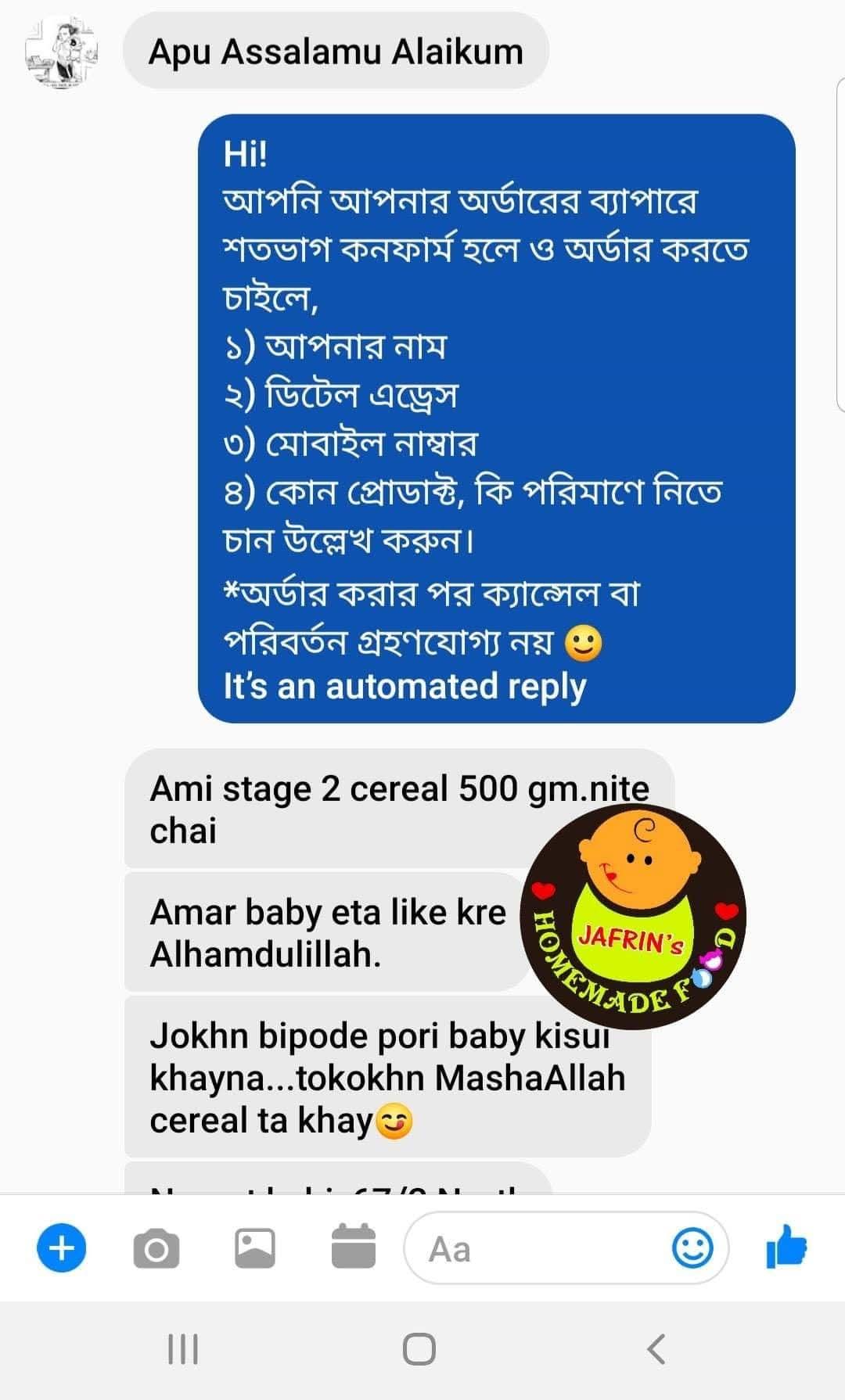 মাল্টিগ্রেইন হেলদি সিরিয়াল স্টেজ টু