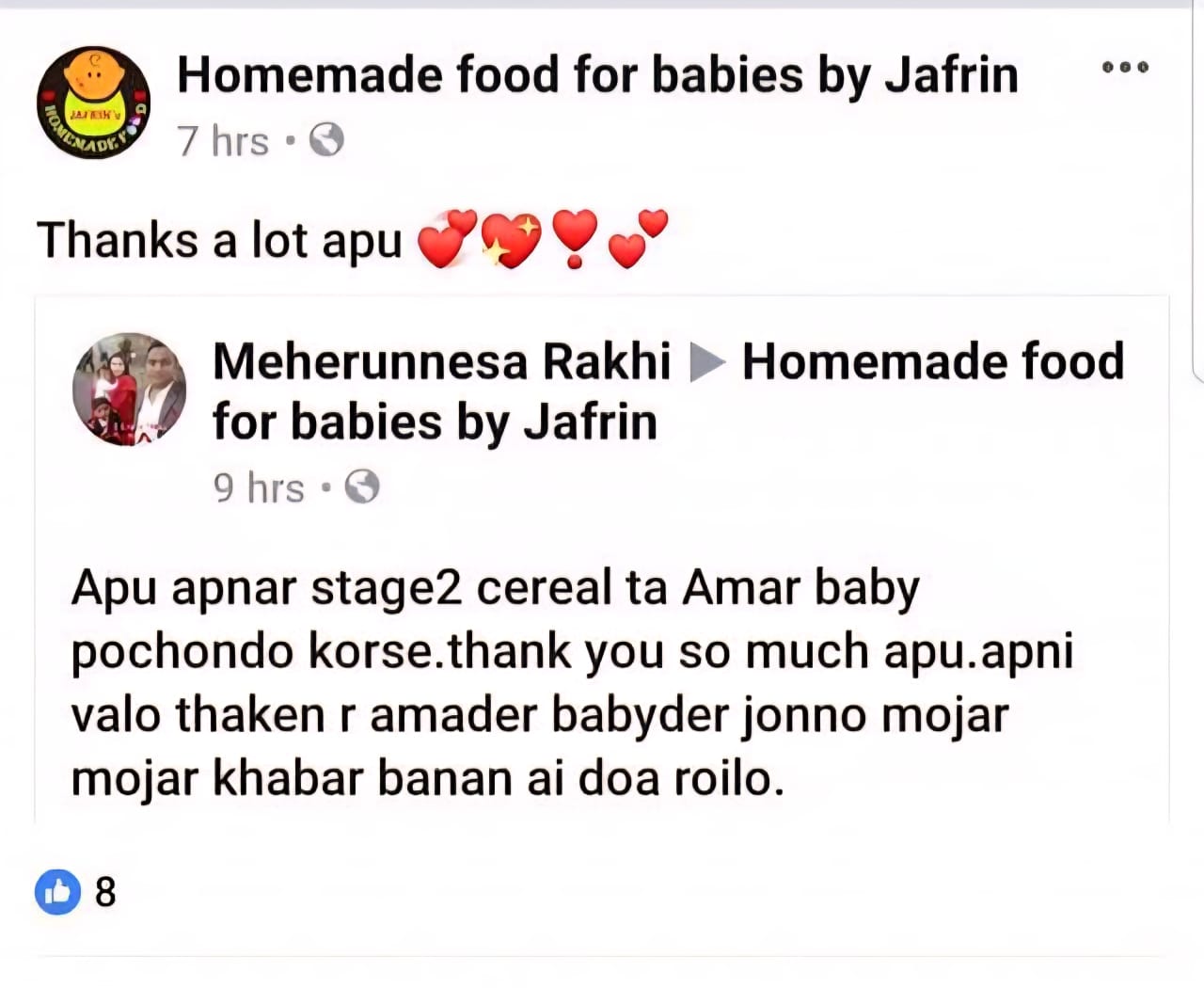 মাল্টিগ্রেইন হেলদি সিরিয়াল স্টেজ টু