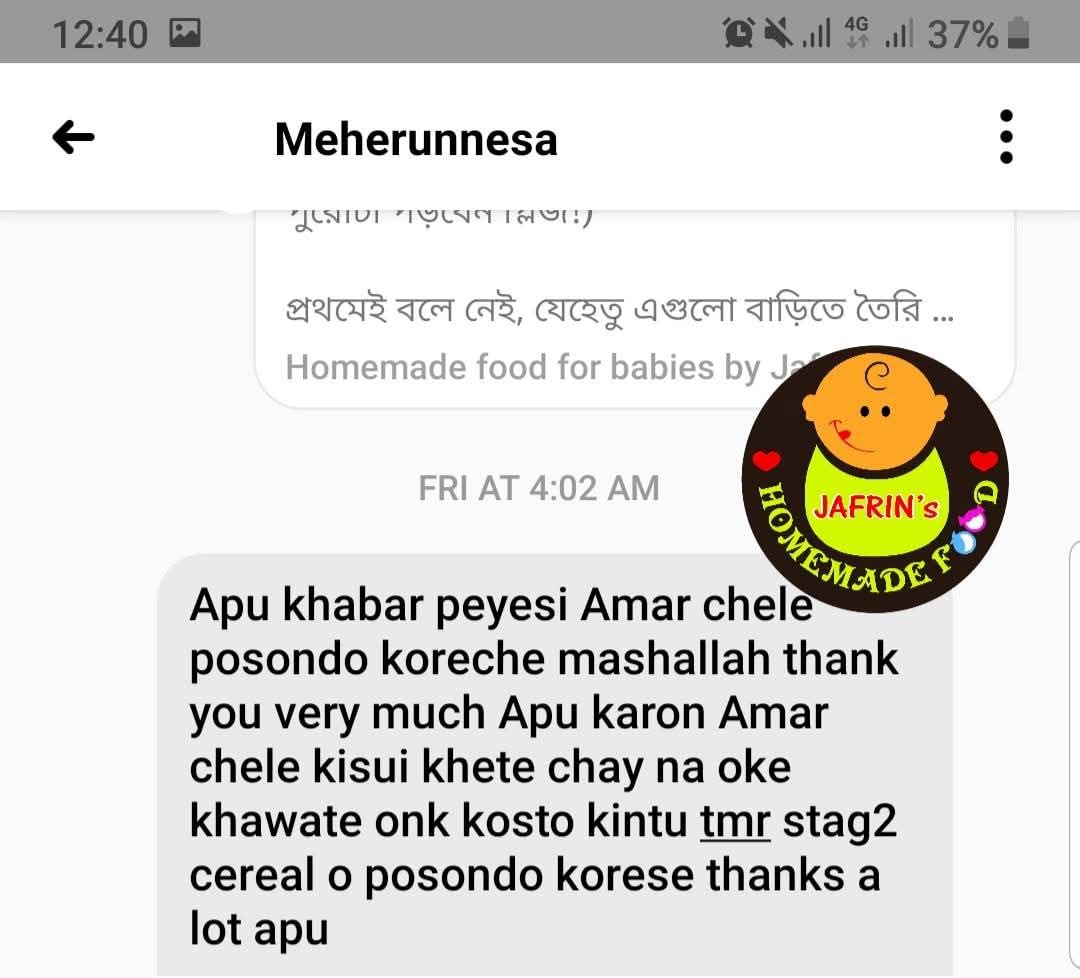 মাল্টিগ্রেইন হেলদি সিরিয়াল স্টেজ টু
