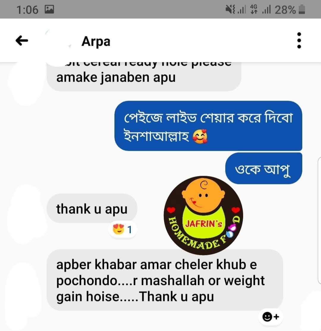মাল্টিগ্রেইন হেলদি সিরিয়াল স্টেজ টু