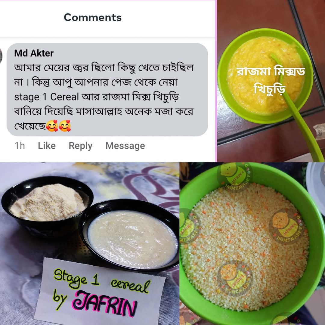 রাজমা রেডিমিক্স খিচুড়ি