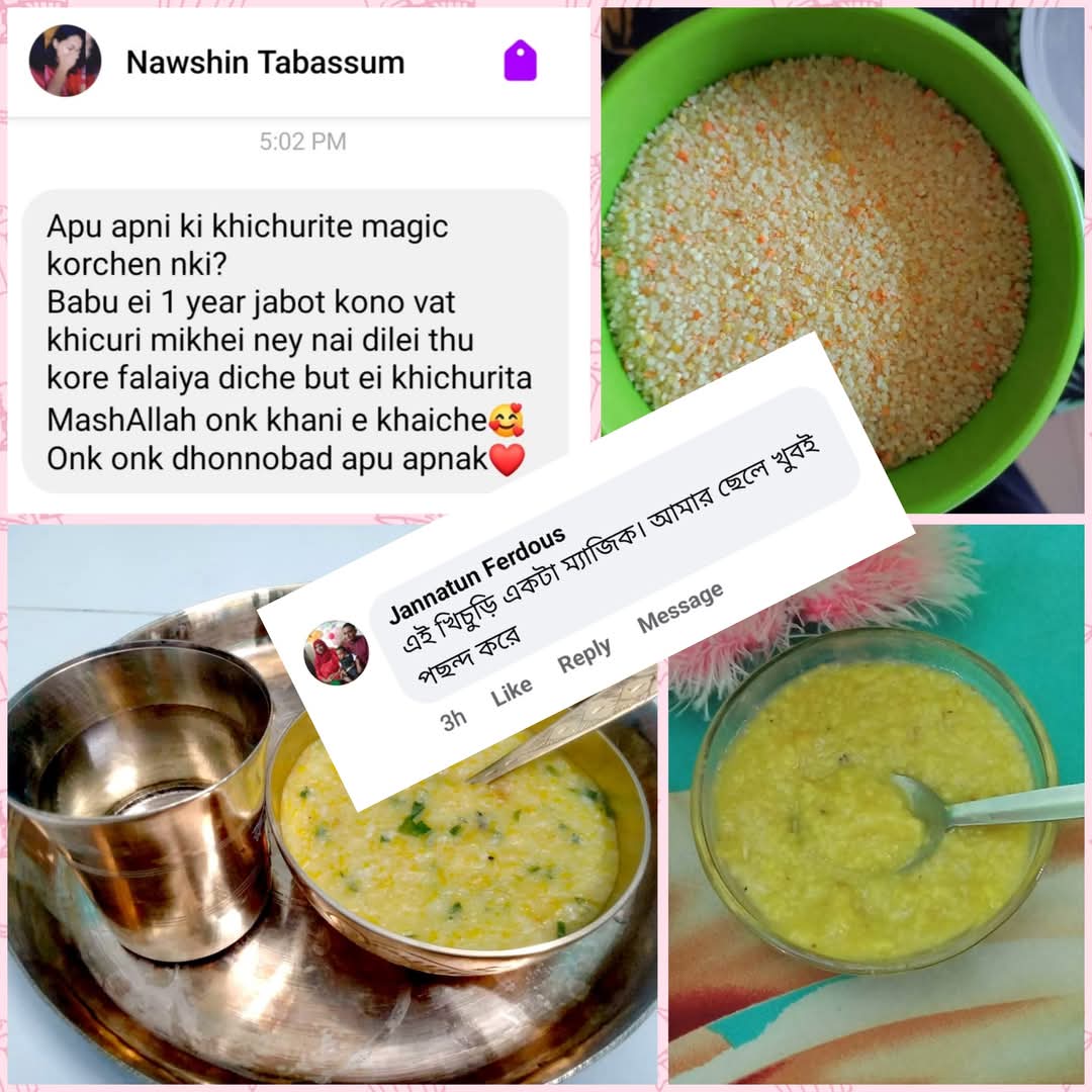 রাজমা রেডিমিক্স খিচুড়ি