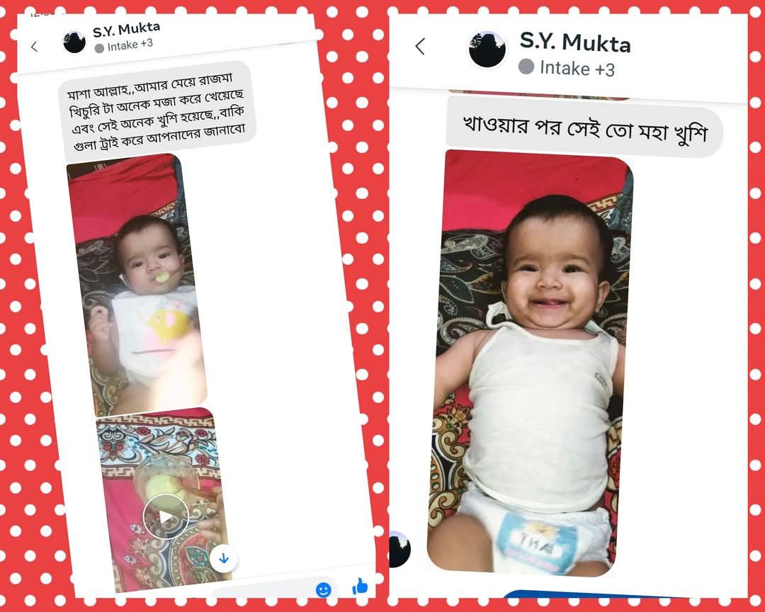 রাজমা রেডিমিক্স খিচুড়ি