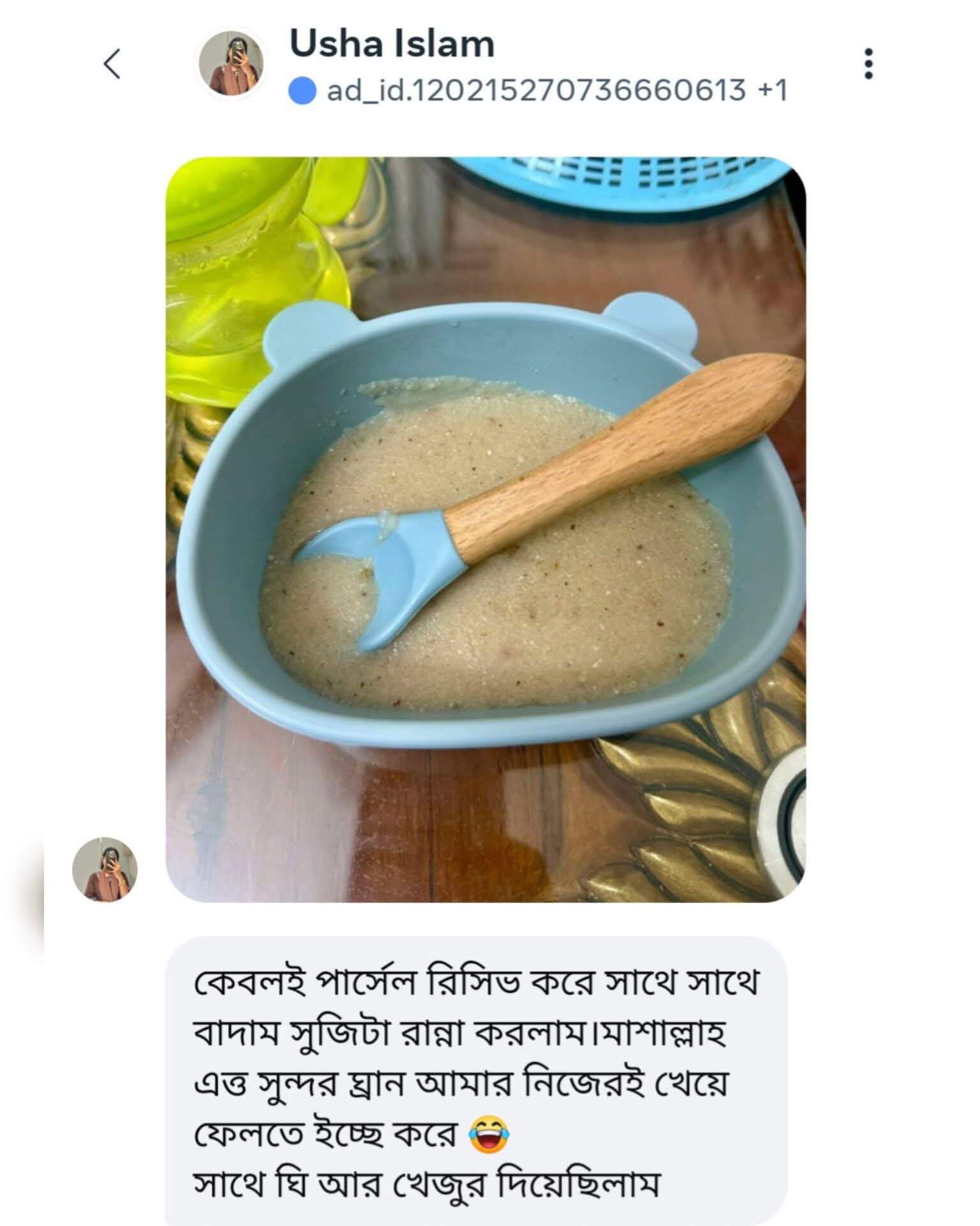বাদাম সুজি